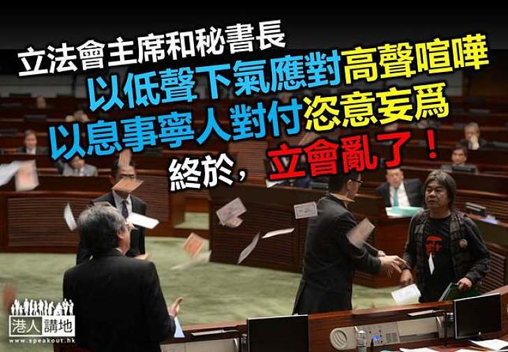 叫停議會暴力 主席及秘書長有責